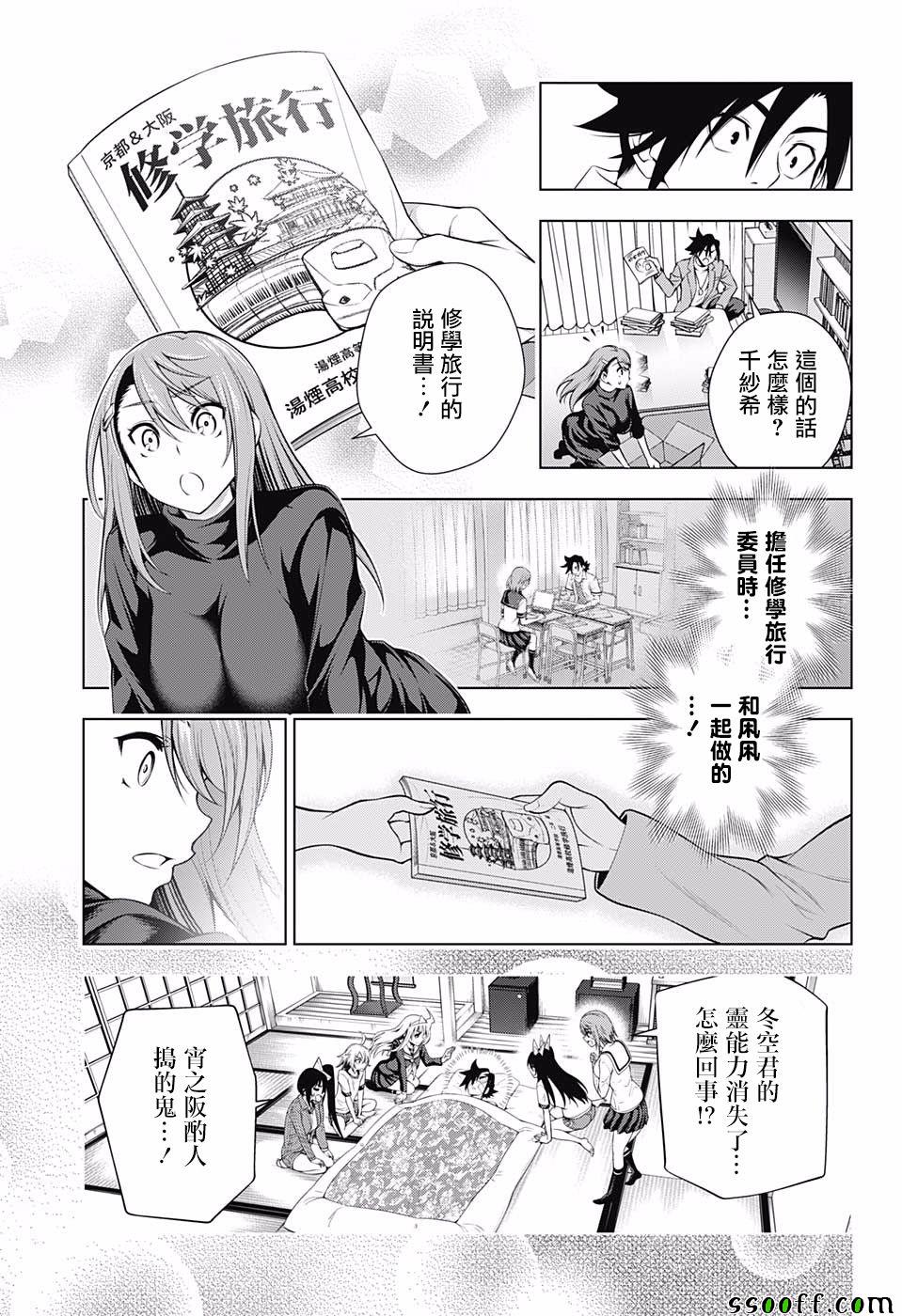 第 11 页