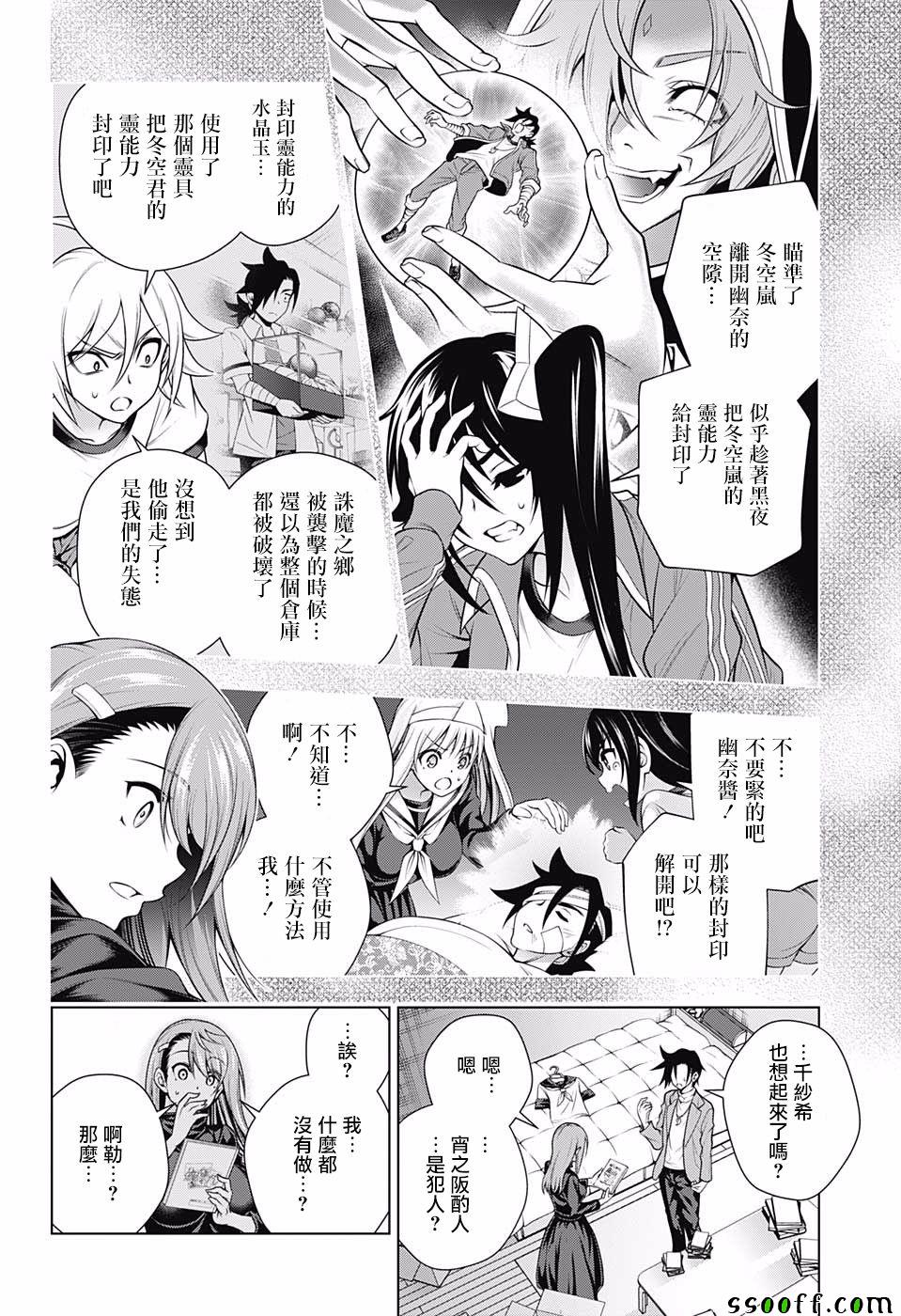 第 12 页