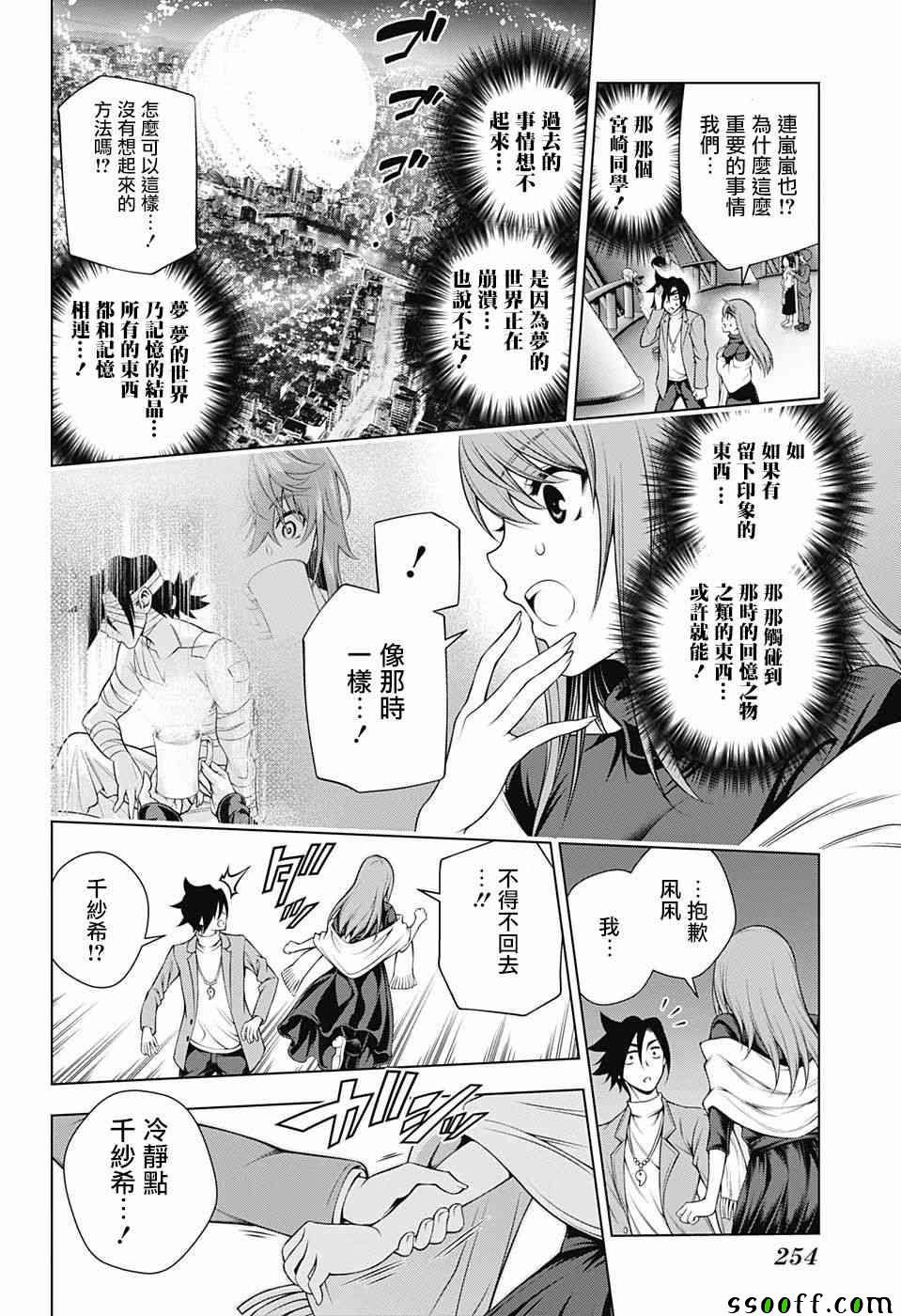 第 8 页