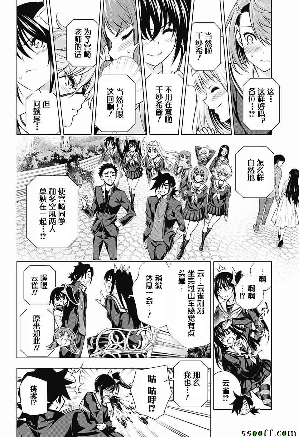 第 14 页