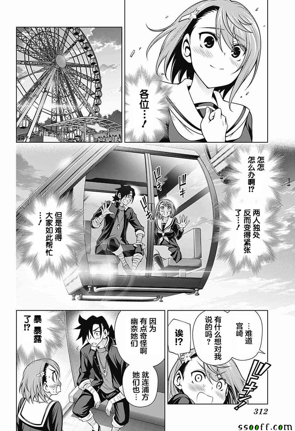 第 16 页