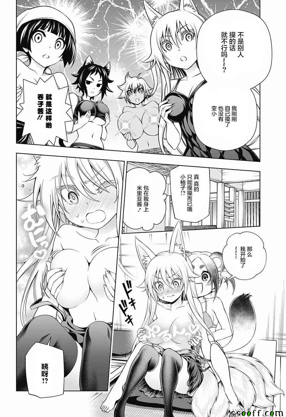 第 14 页