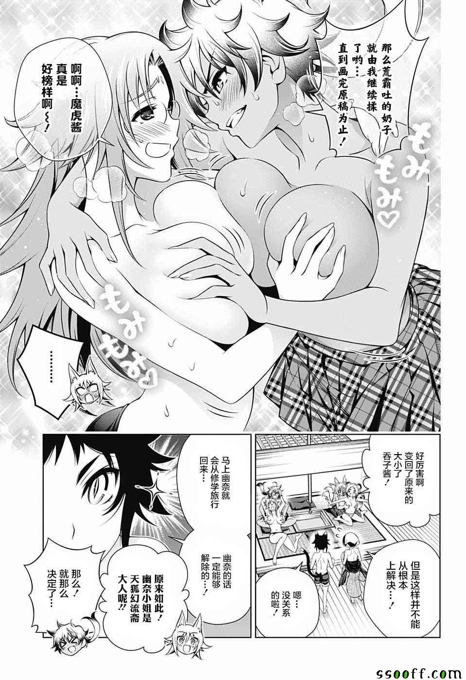 第 17 页