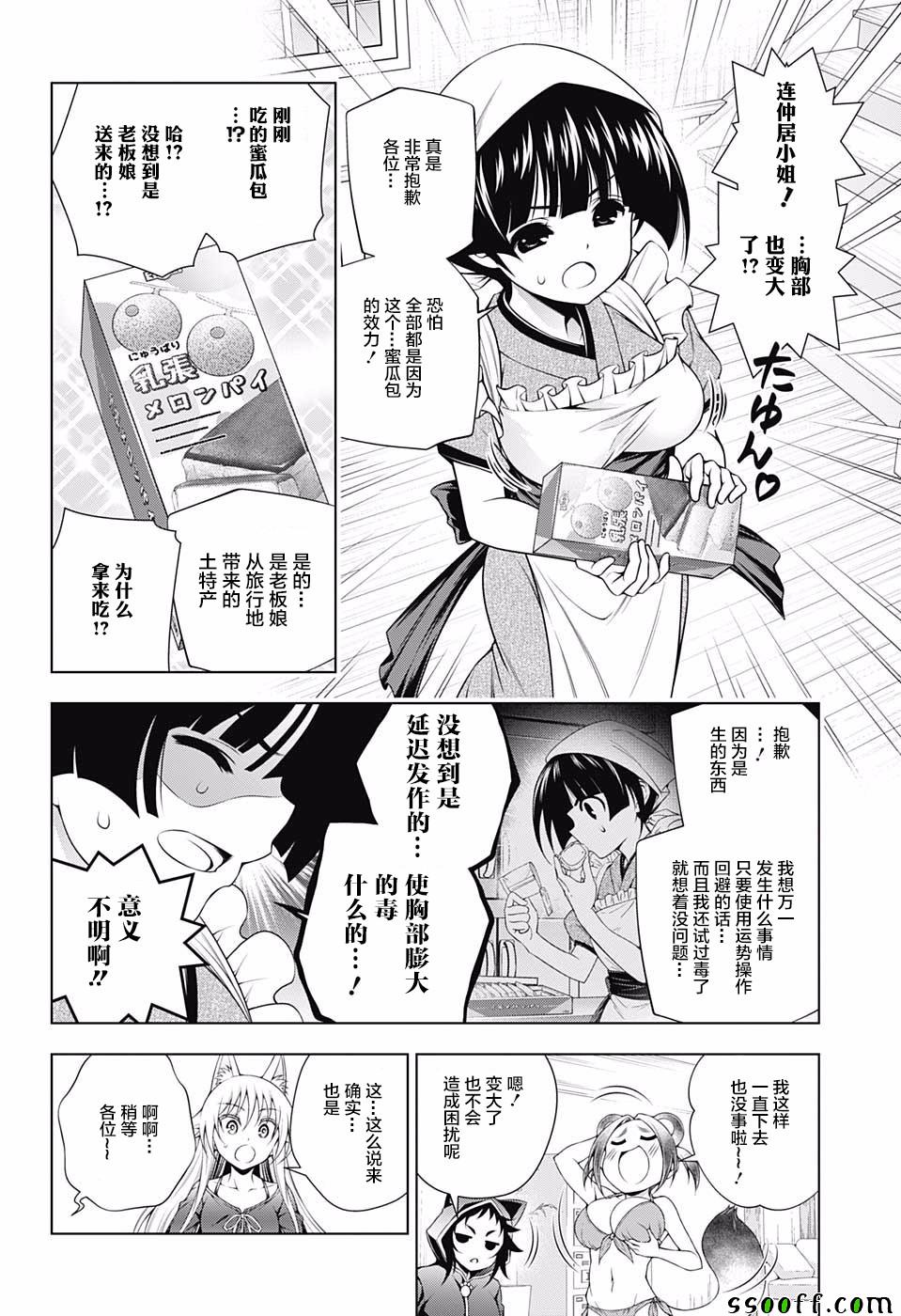 第 6 页
