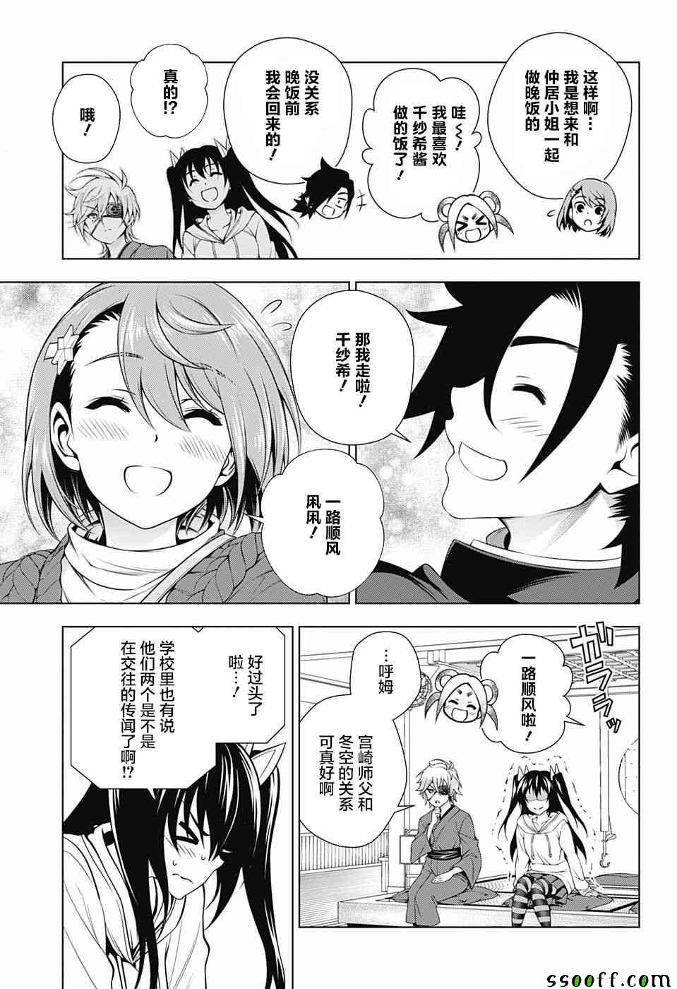 第 11 页