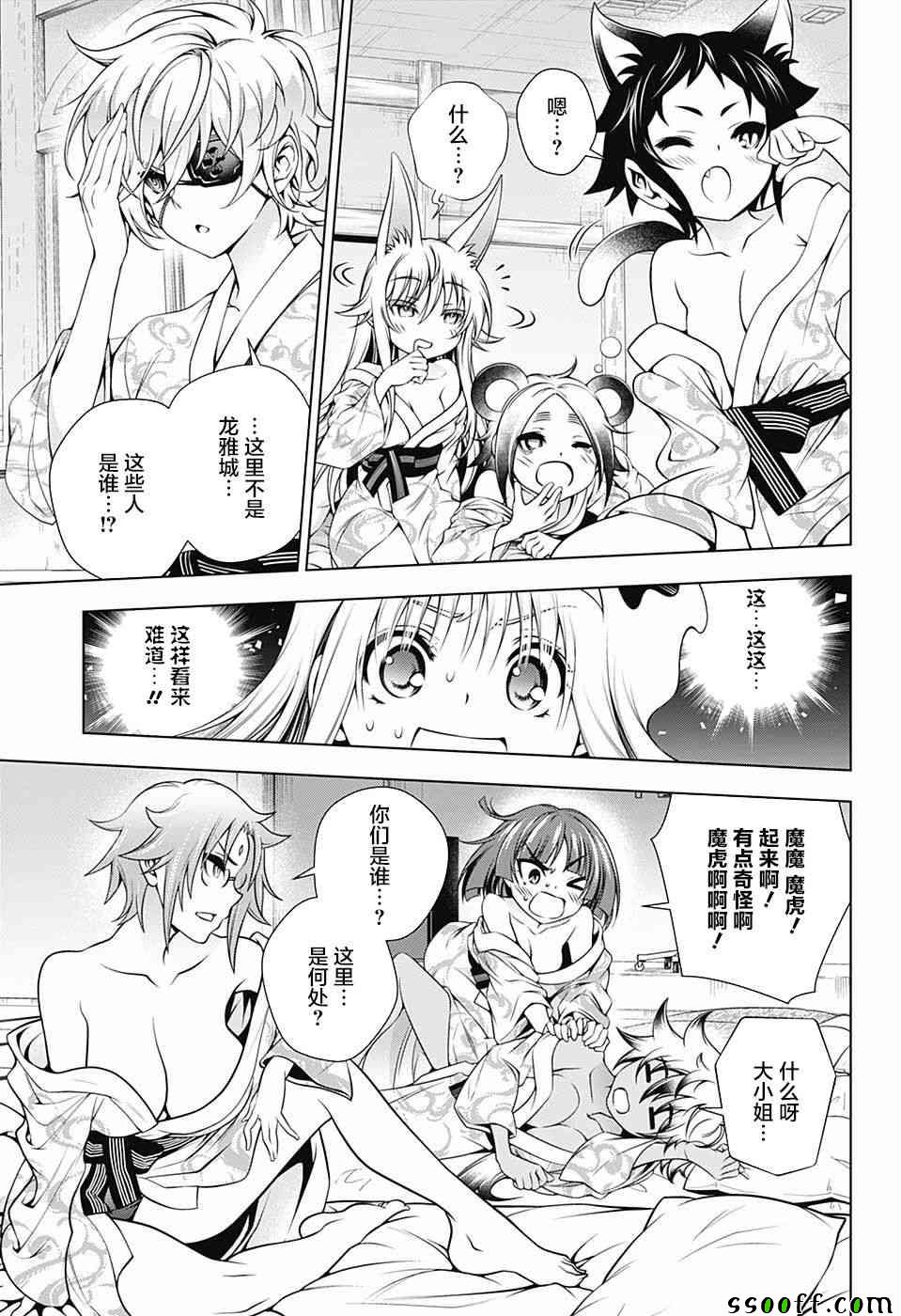 第 17 页