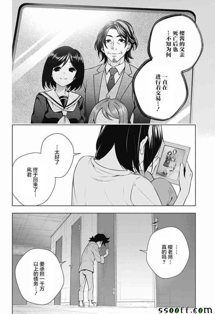 第 17 页
