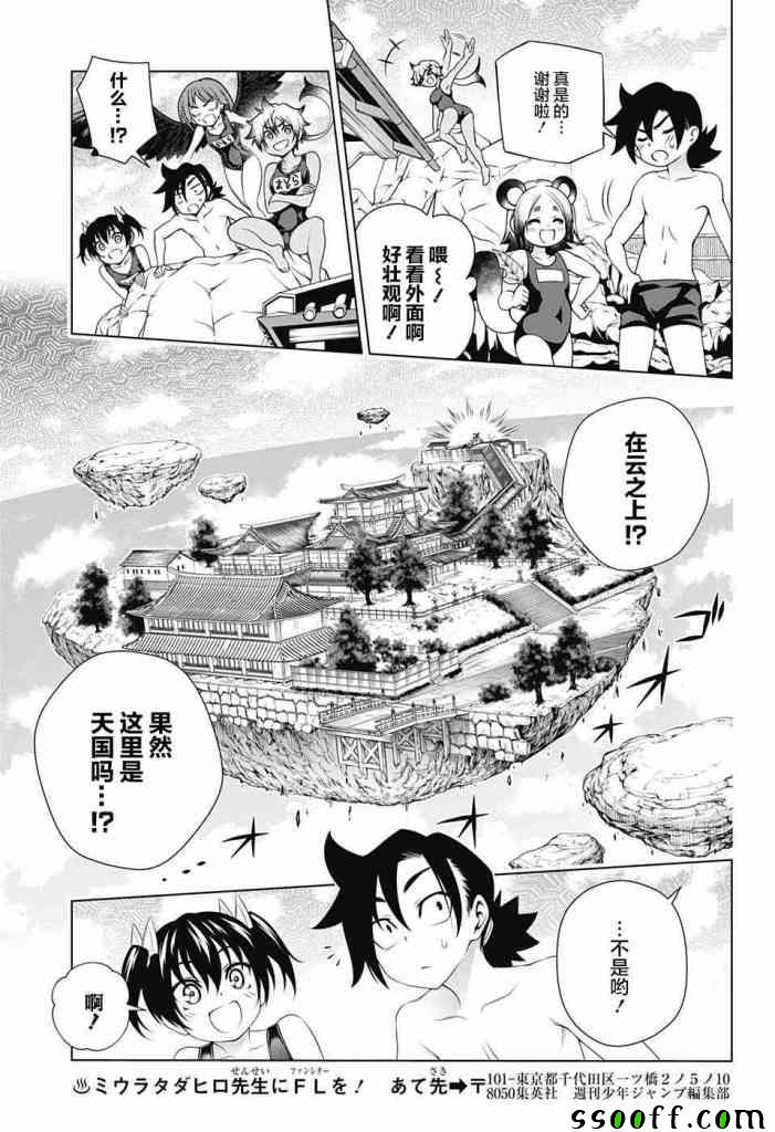 第 17 页