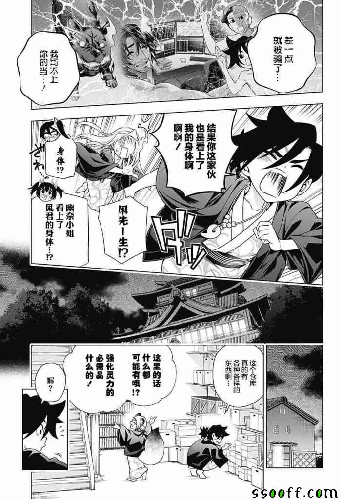 第 17 页