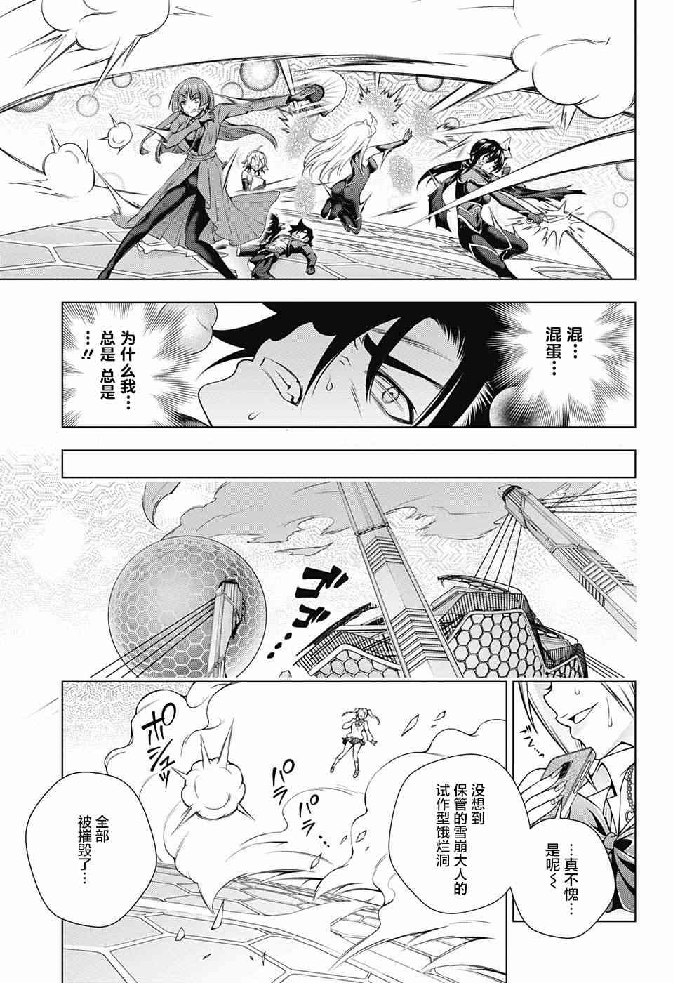 第 17 页