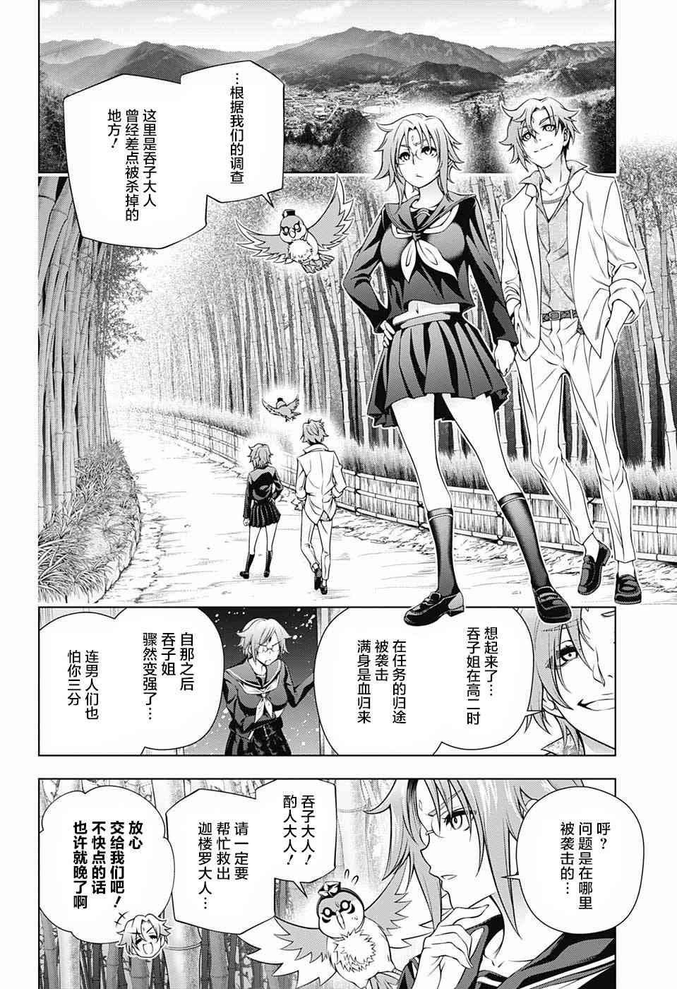 第 10 页