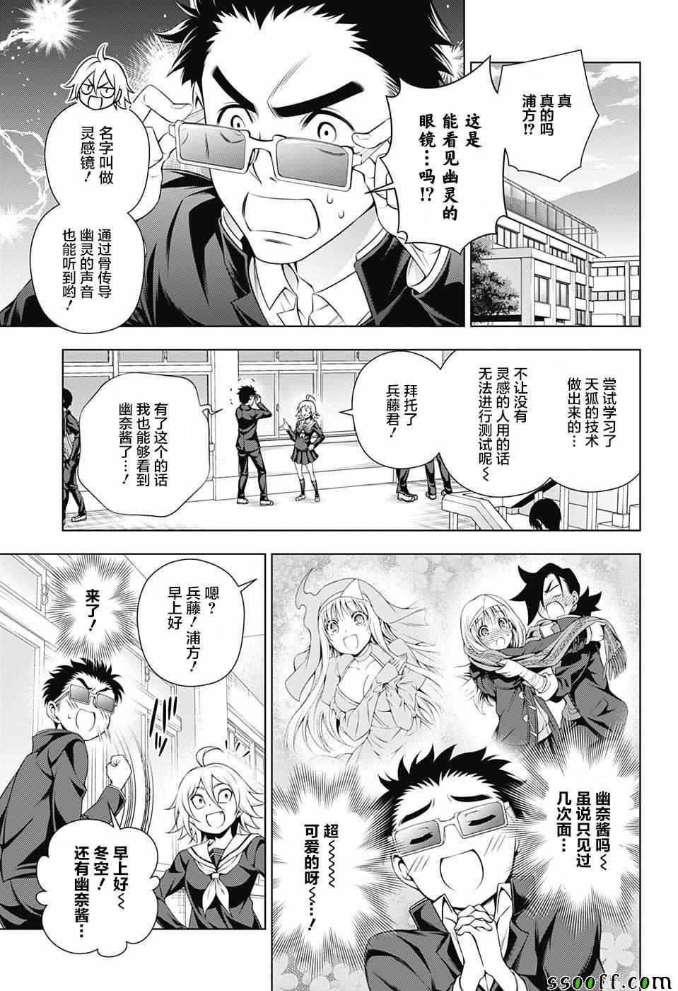 第 9 页