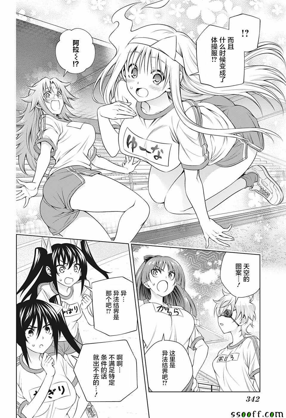 第 12 页