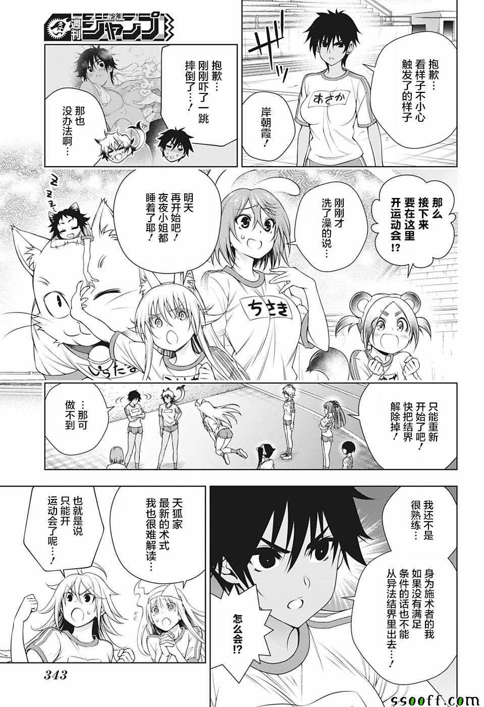 第 13 页