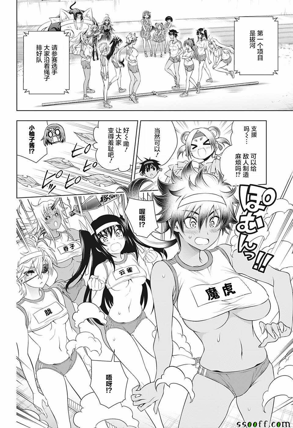 第 16 页