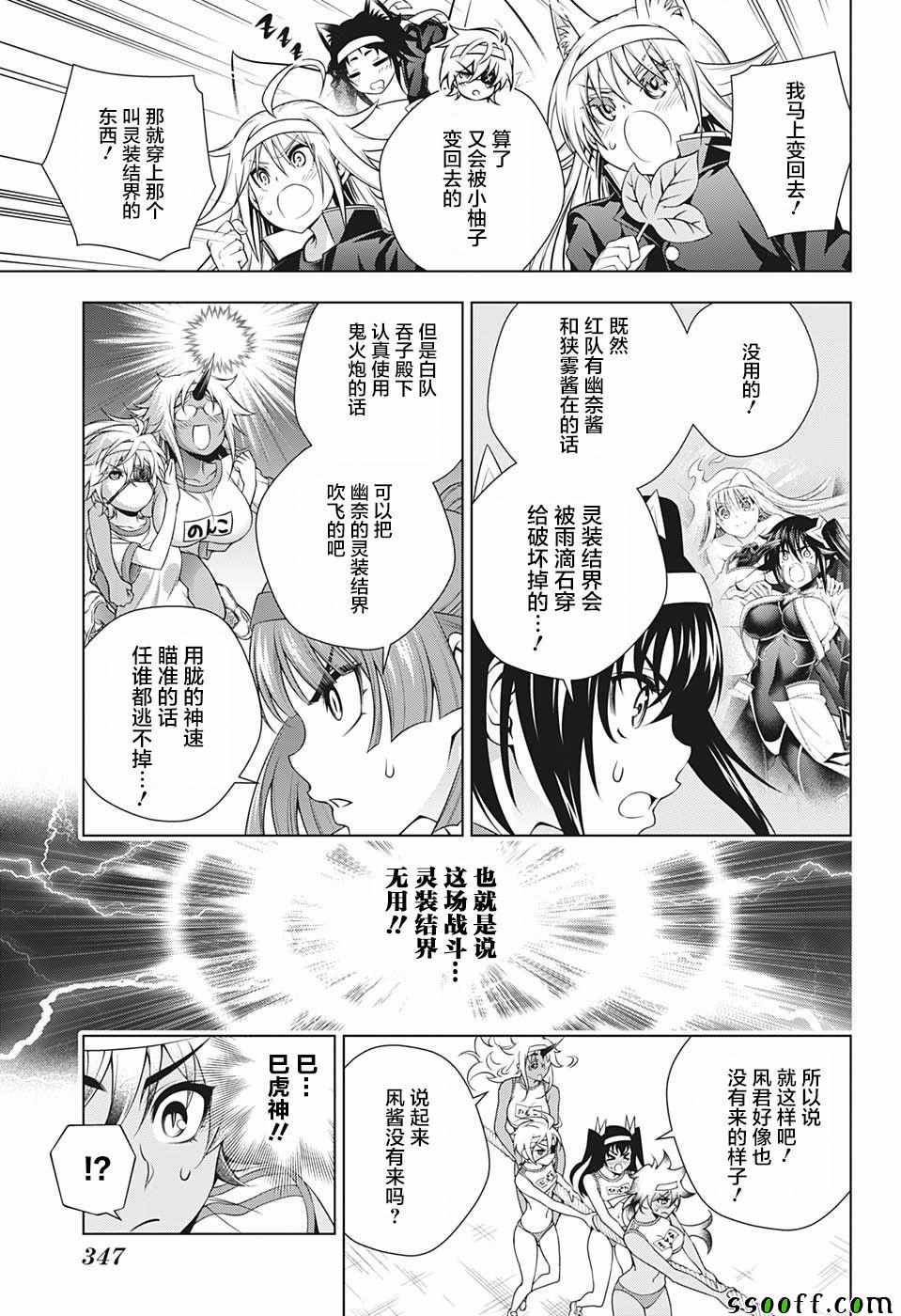 第 17 页