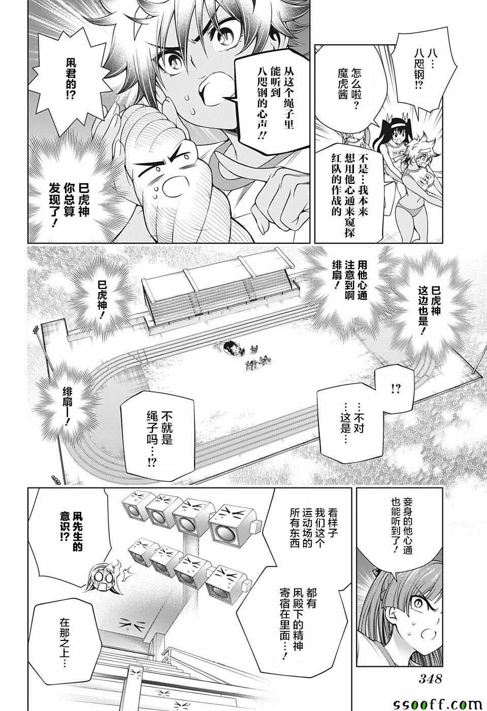 第 18 页