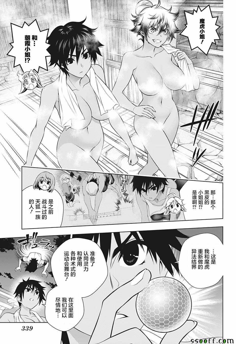 第 9 页