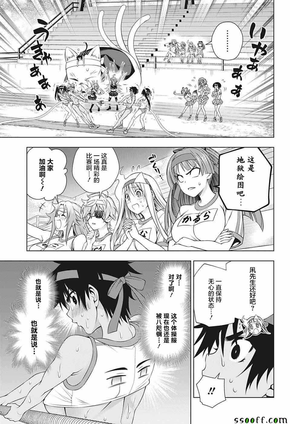 第 17 页