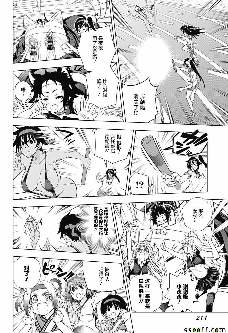 第 14 页