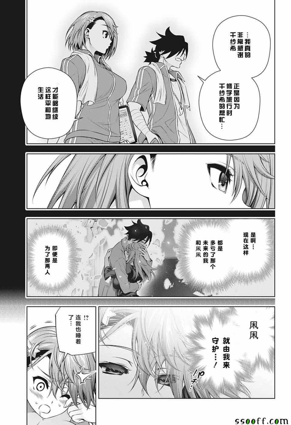 第 17 页