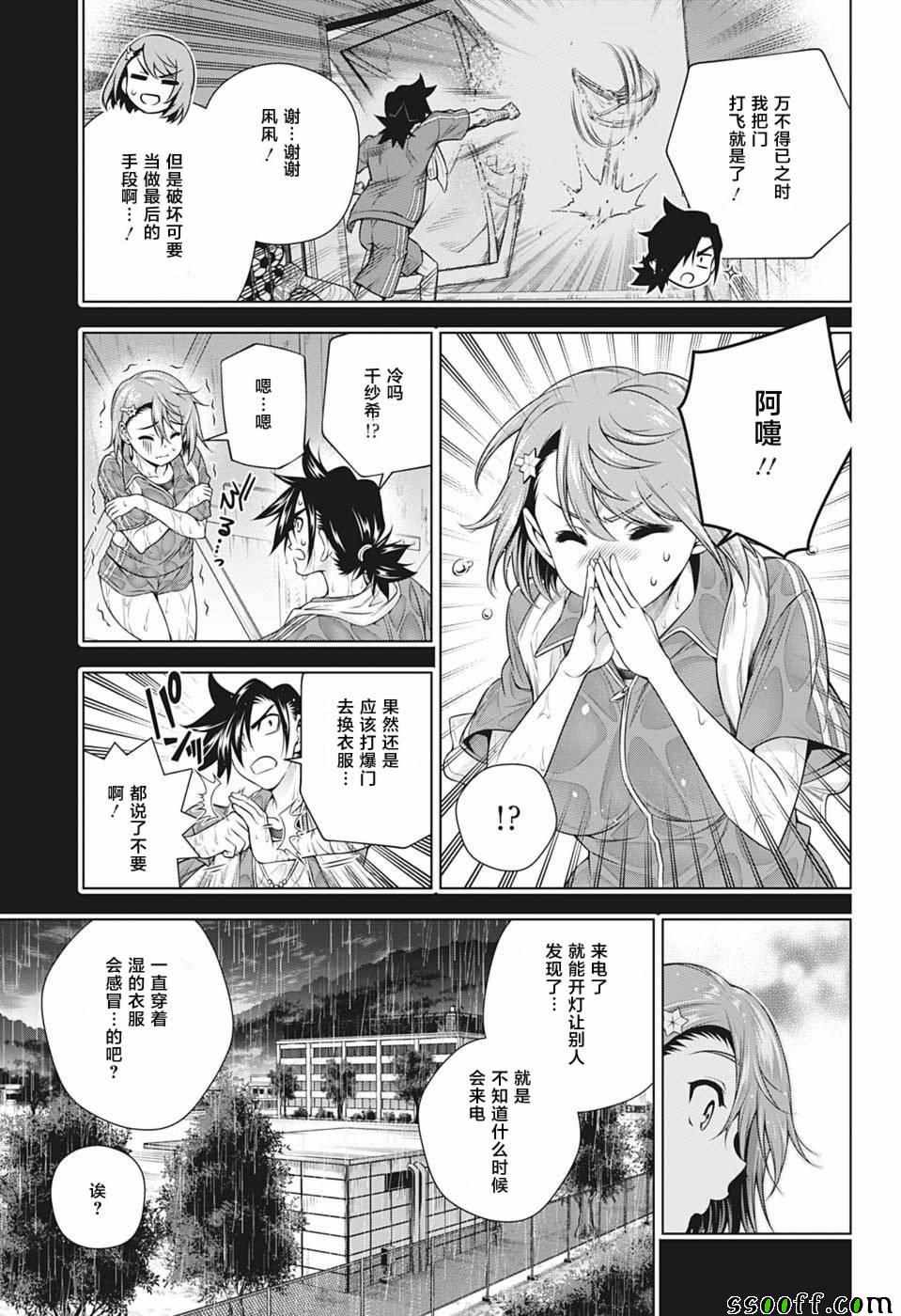 第 7 页