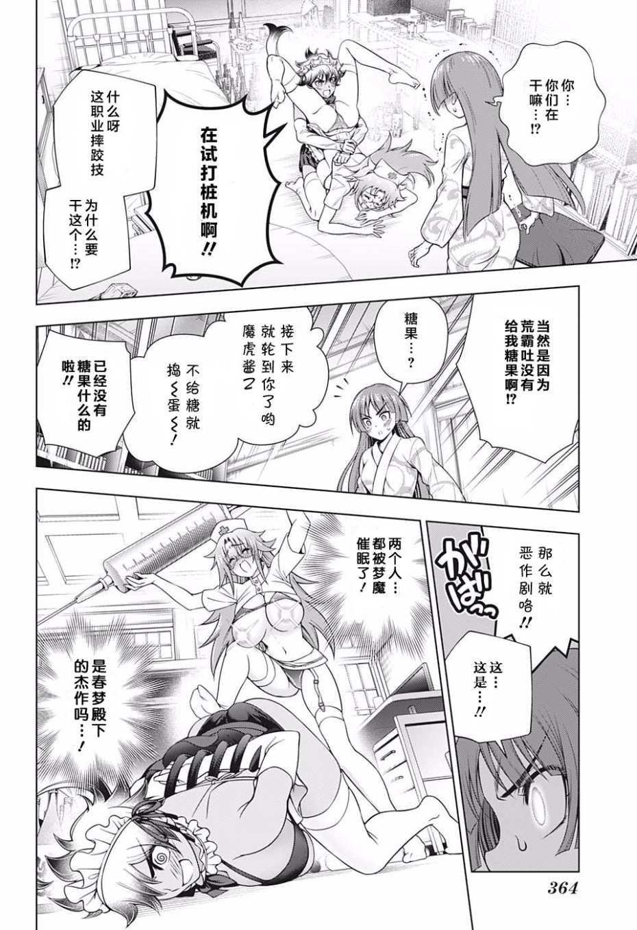 第 10 页