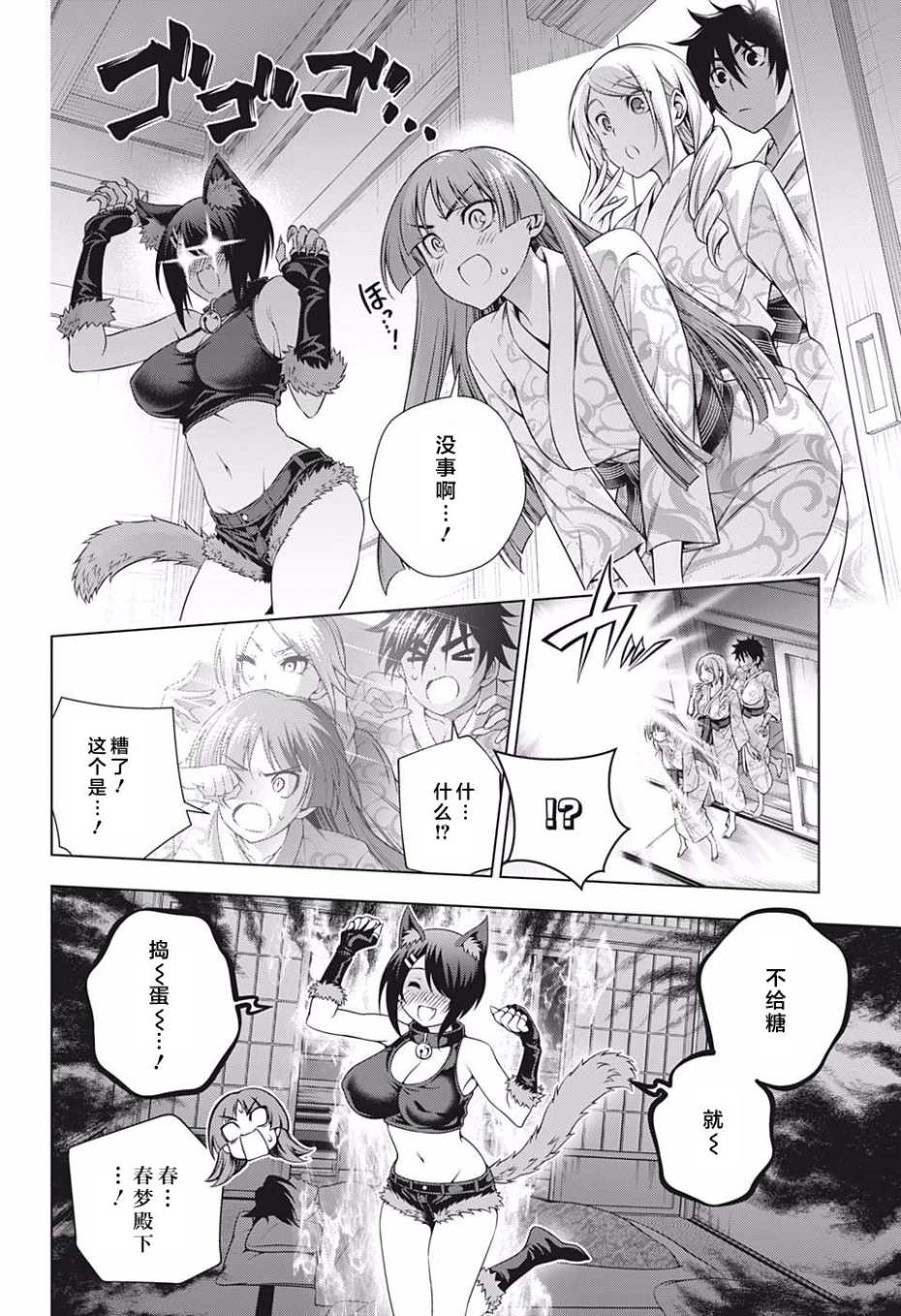 第 12 页