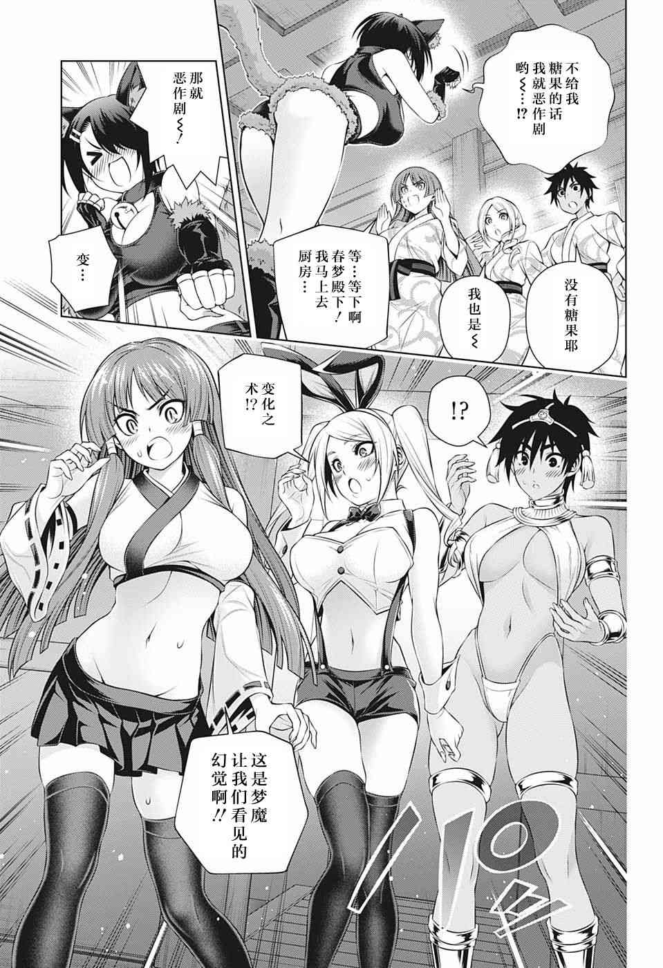 第 13 页