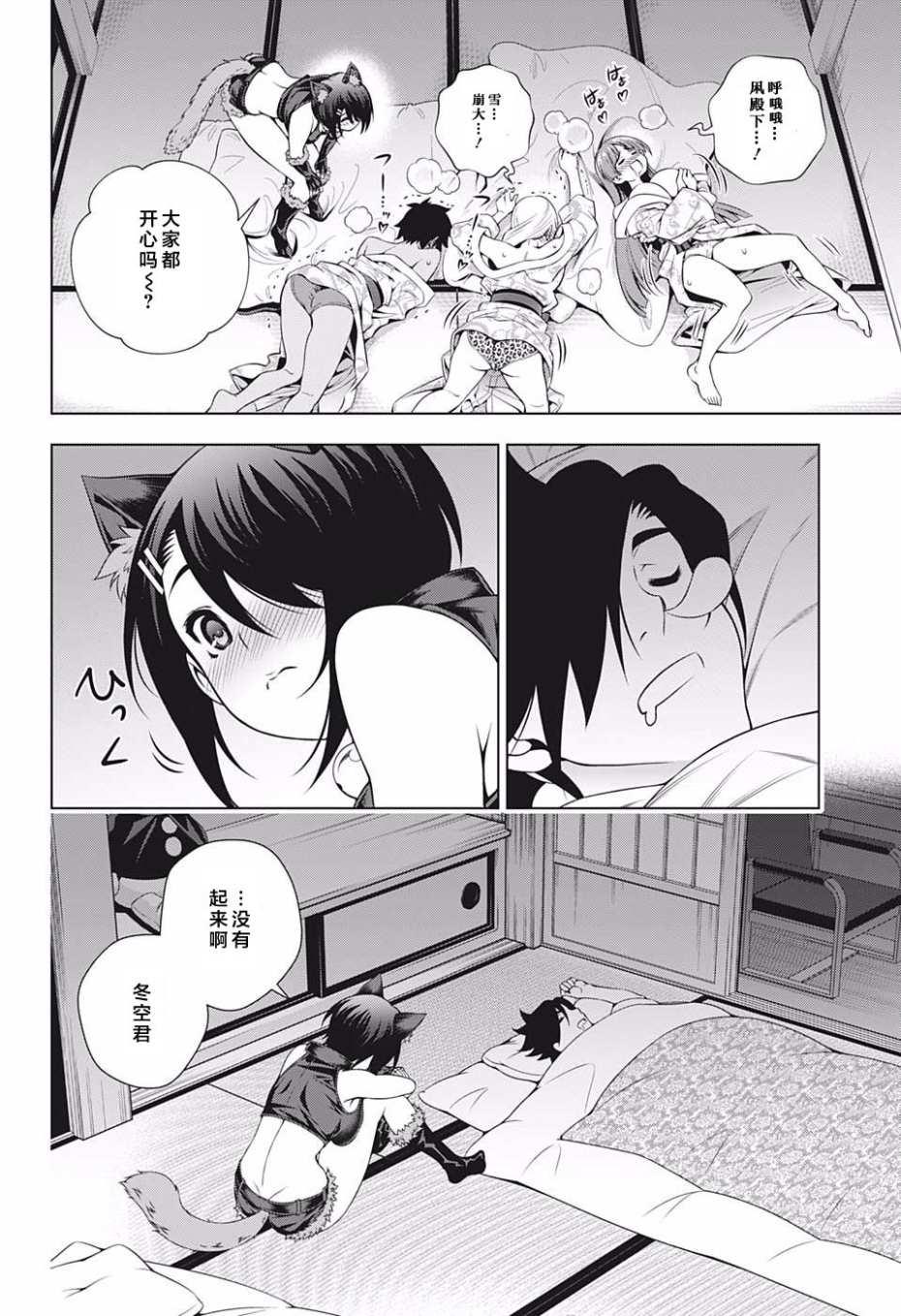 第 16 页