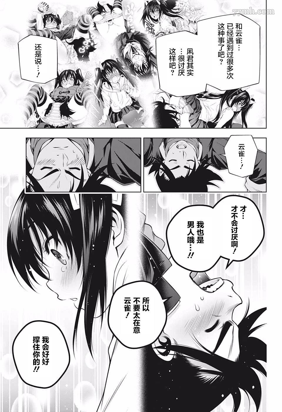 第 17 页