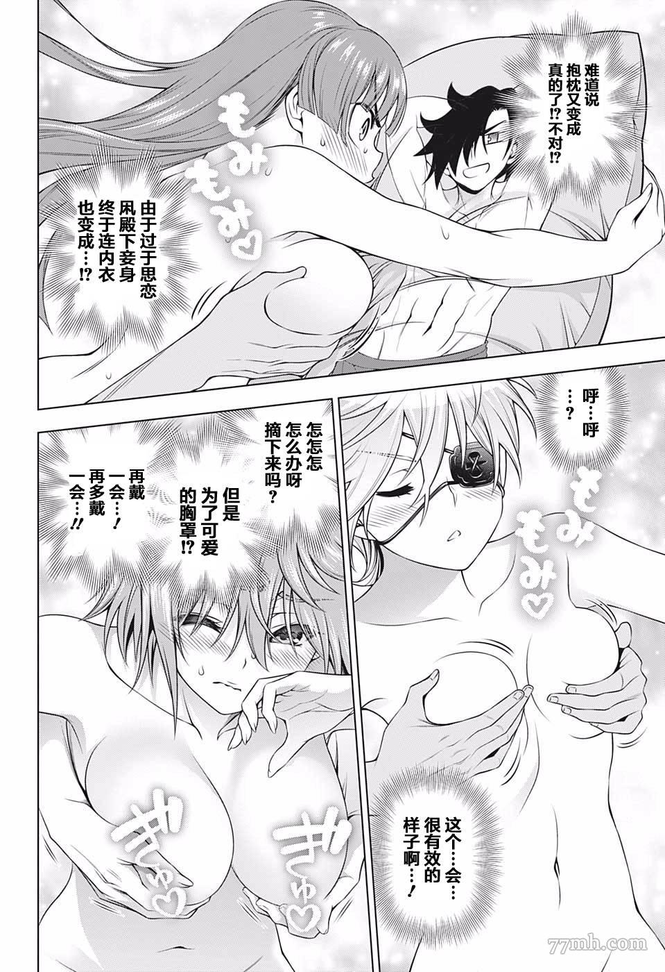 第 12 页