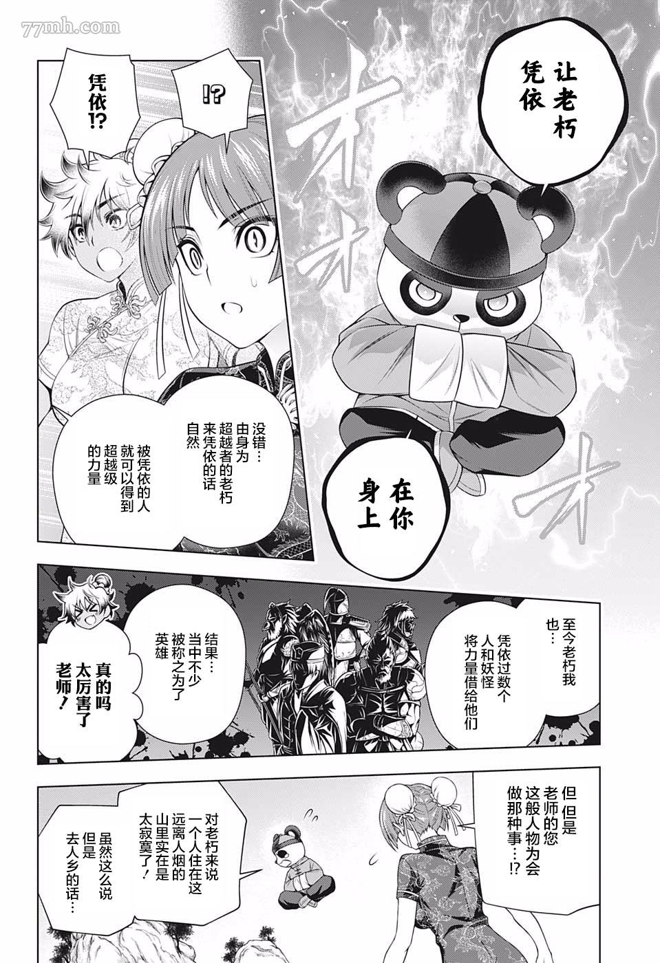 第 12 页
