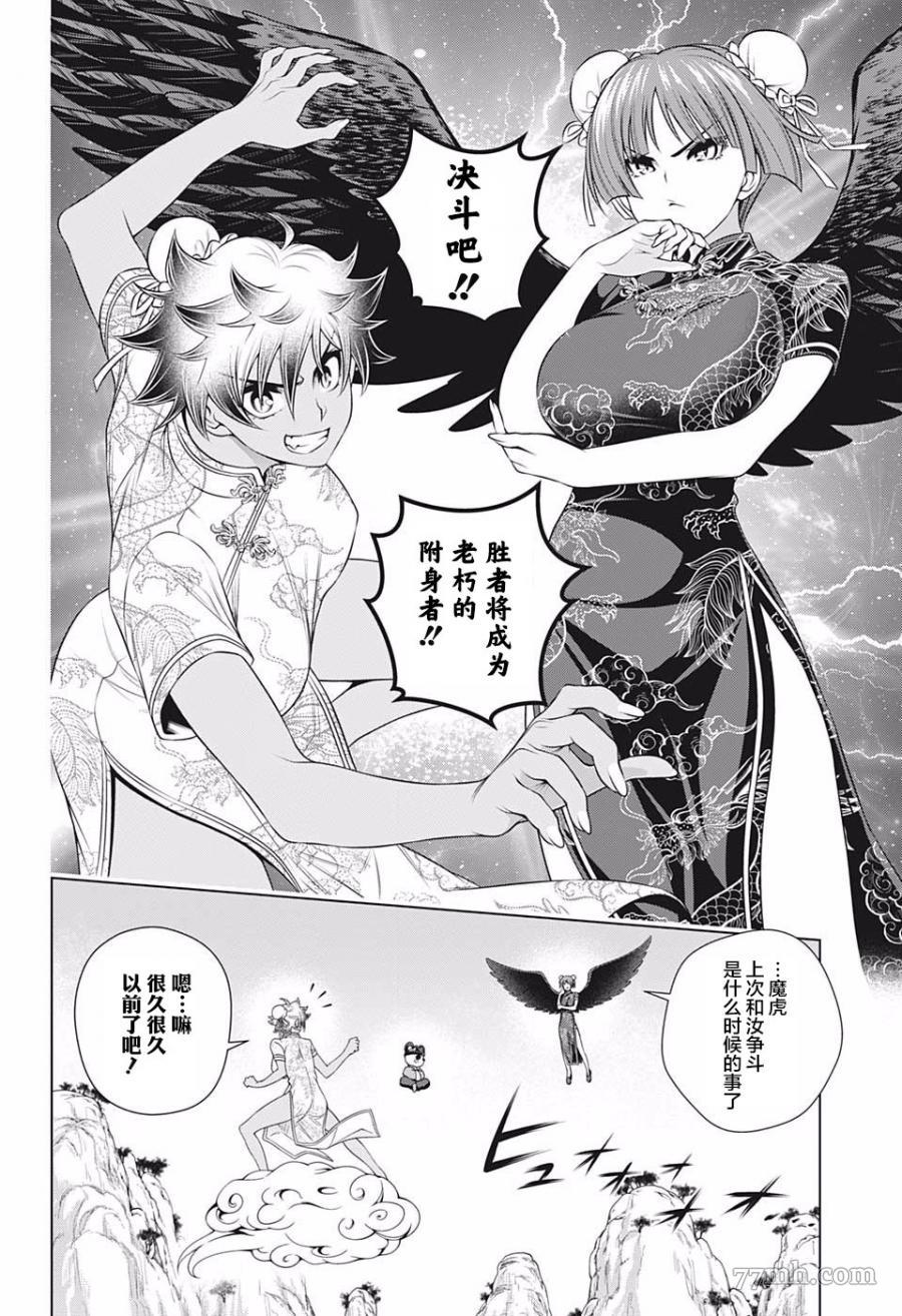 第 14 页