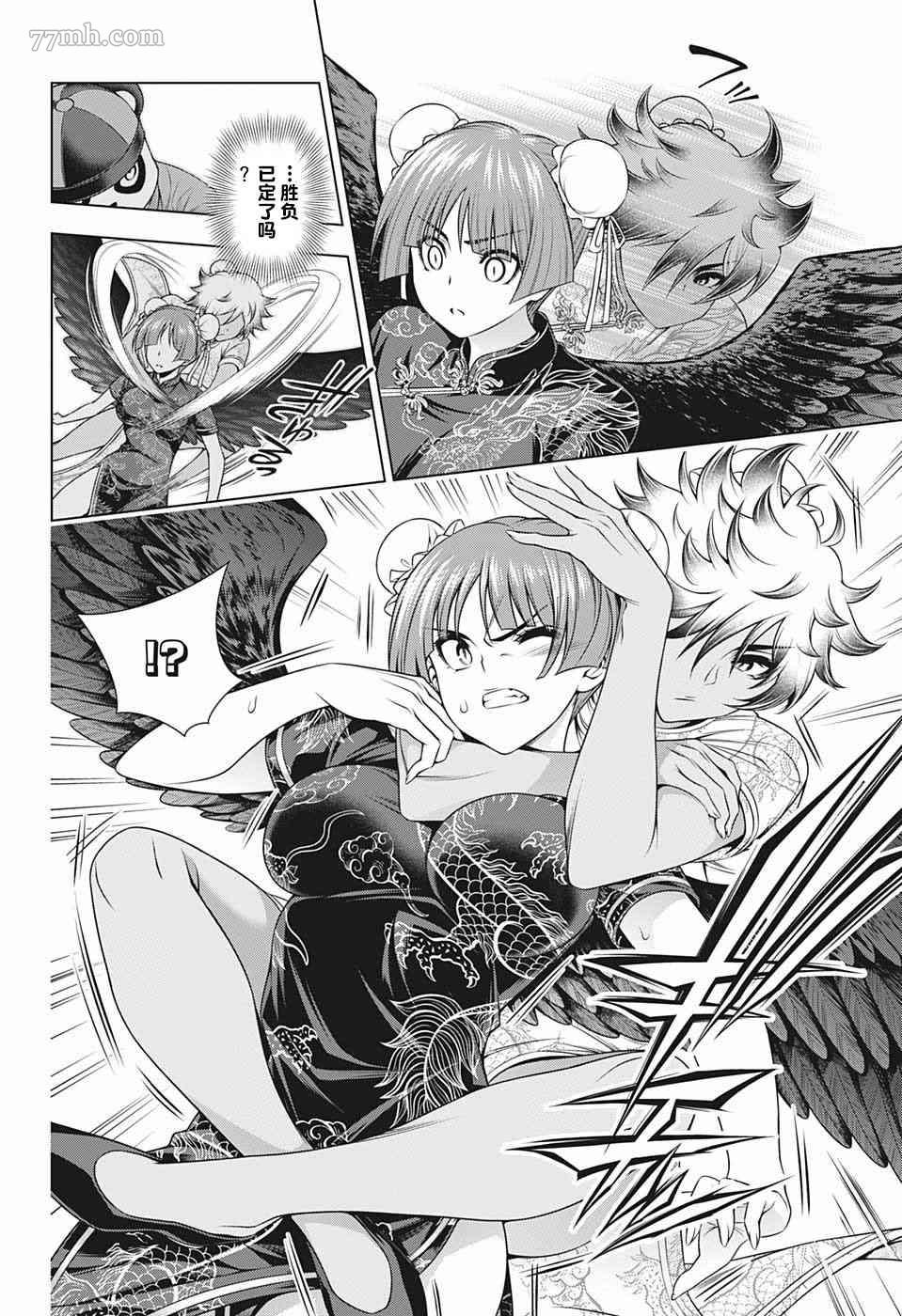 第 16 页