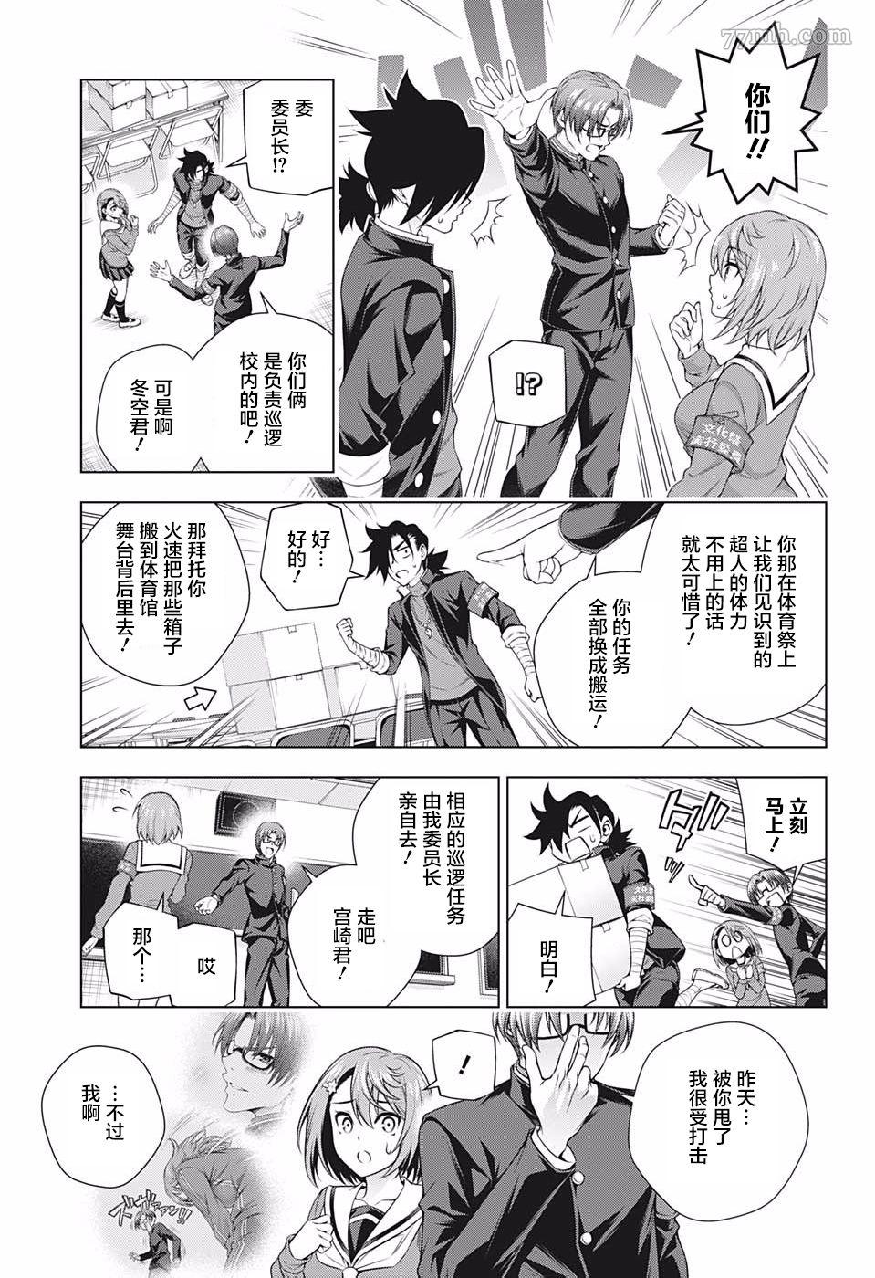 第 9 页