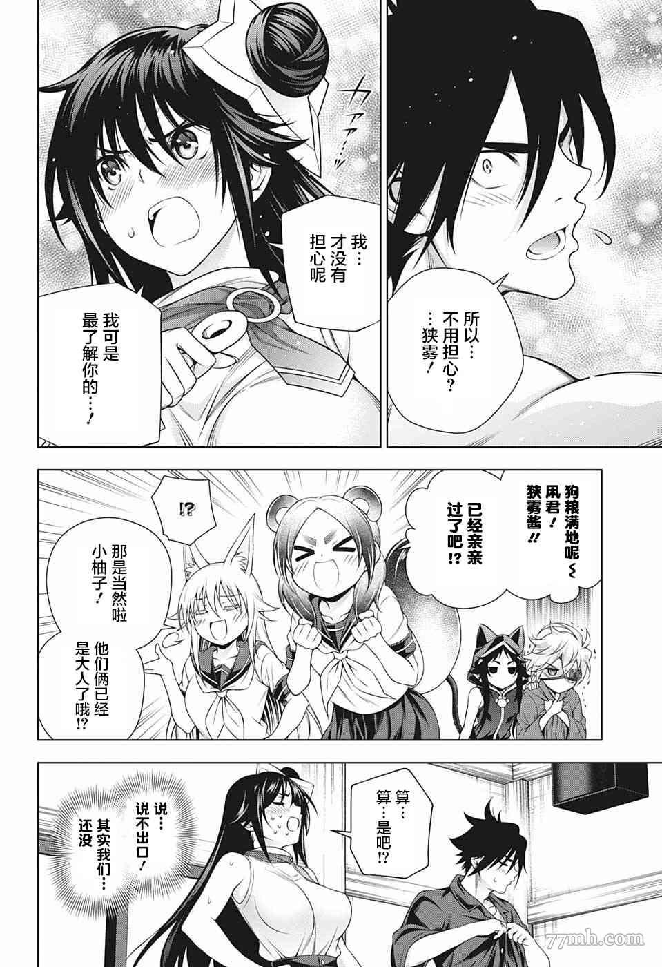 第 12 页