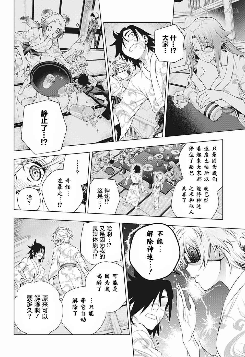 第 12 页