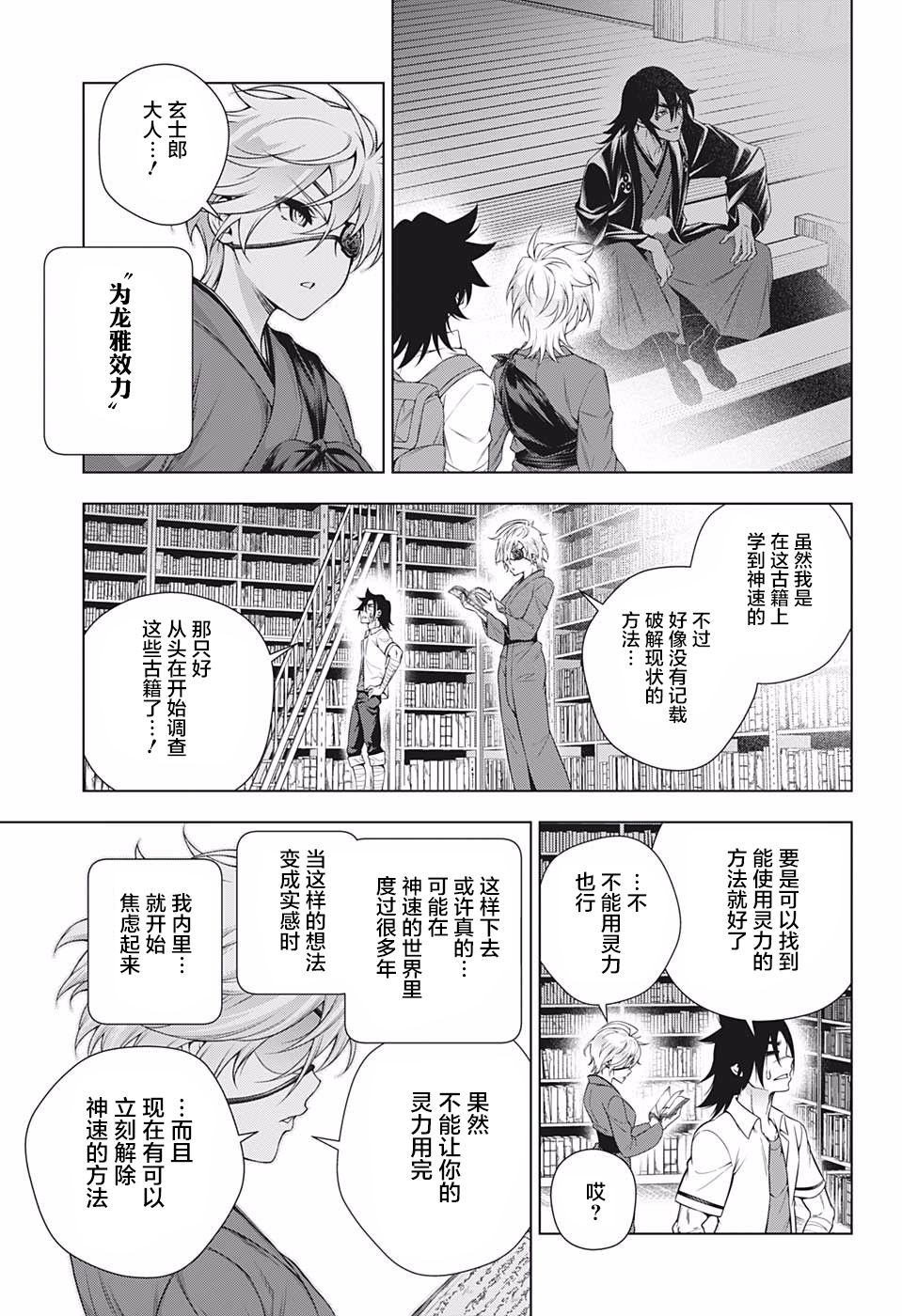 第 11 页