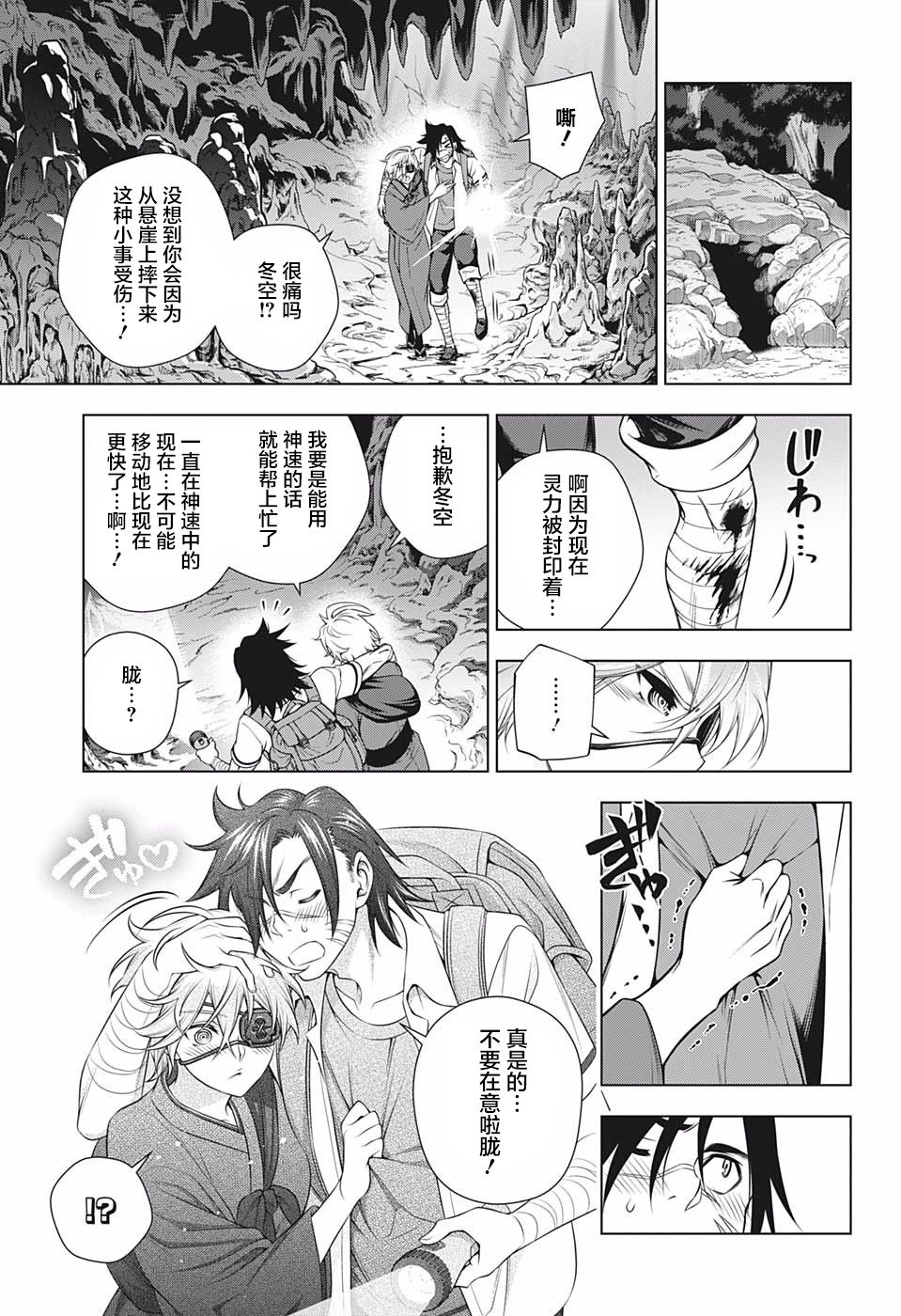 第 9 页