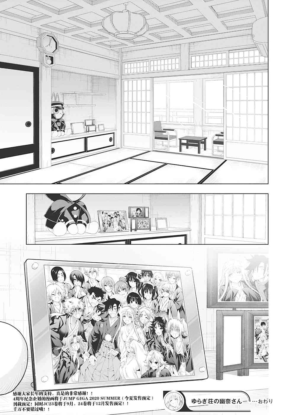 第 20 页