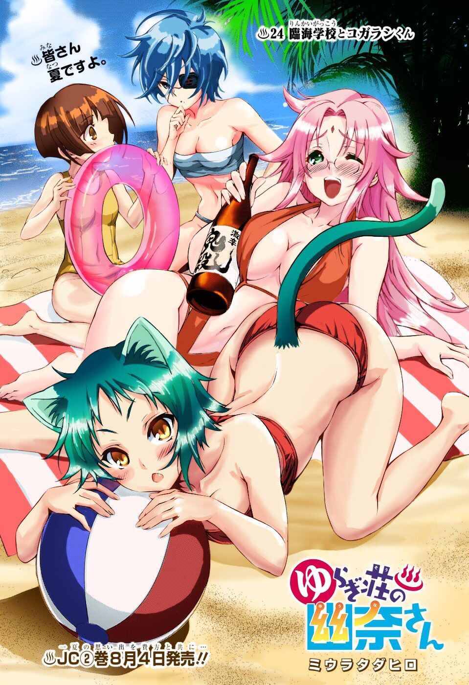 第 20 页