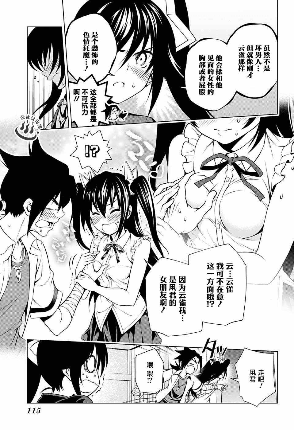 第 17 页