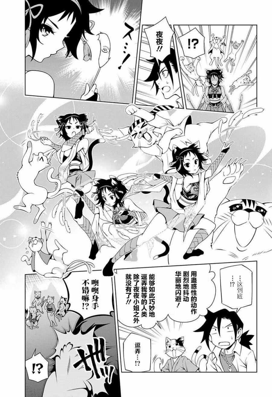 第 11 页