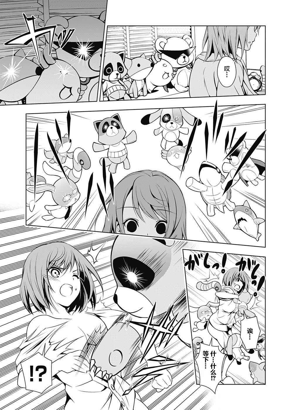 第 17 页