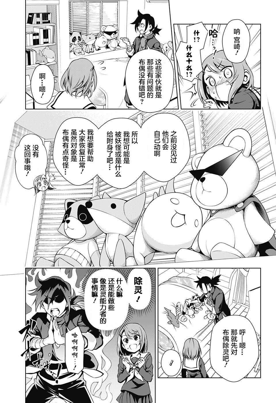 第 9 页
