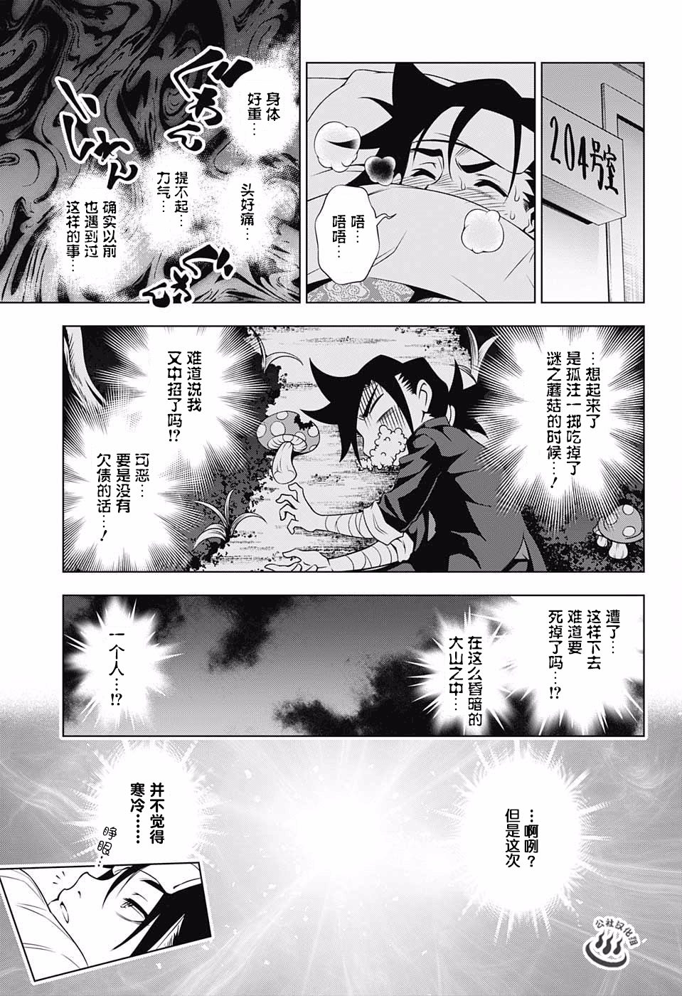 第 13 页