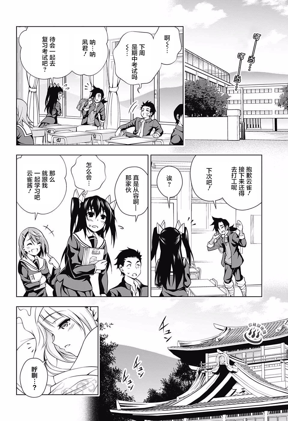 第 6 页