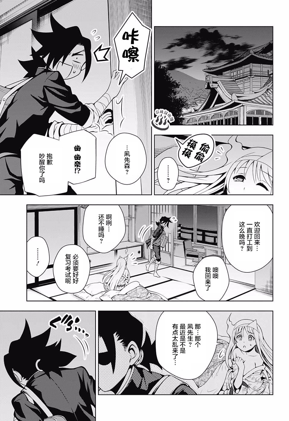 第 9 页