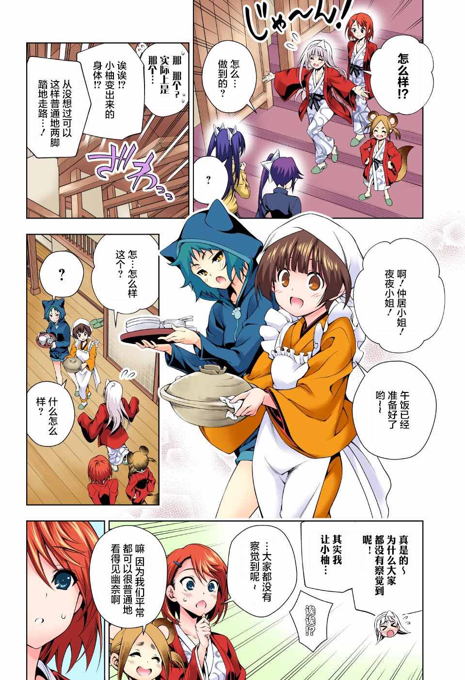第 12 页